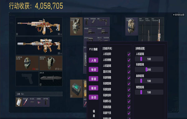 三角洲行动外挂锁胸透视自瞄效果